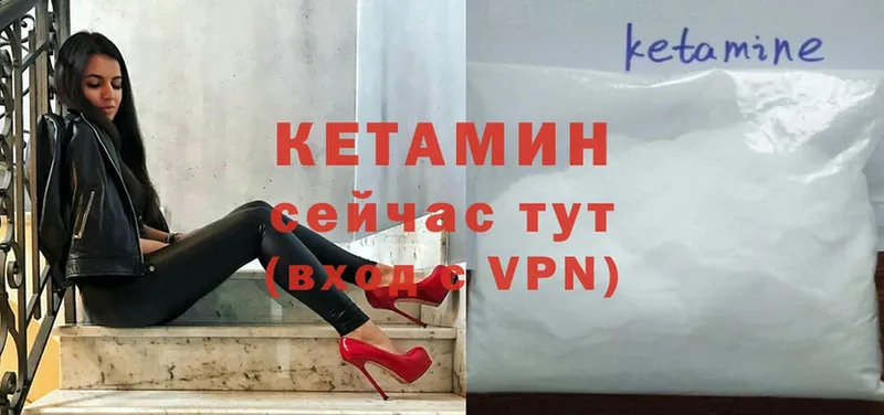 КЕТАМИН VHQ  Кувшиново 